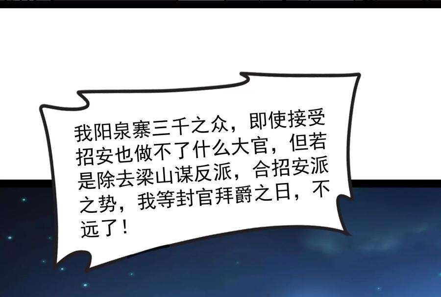 打爆诸天59话 你什么目的，谁派来的