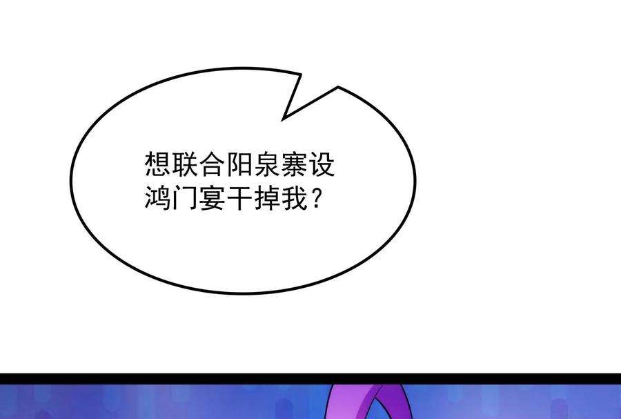 打爆诸天59话 你什么目的，谁派来的
