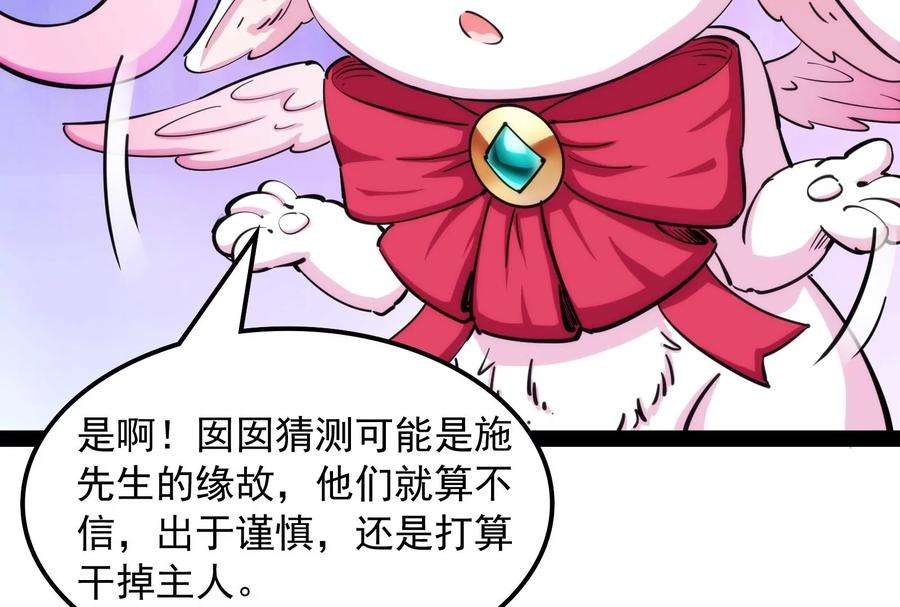 打爆诸天59话 你什么目的，谁派来的