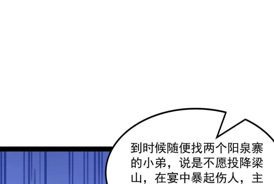 打爆诸天59话 你什么目的，谁派来的