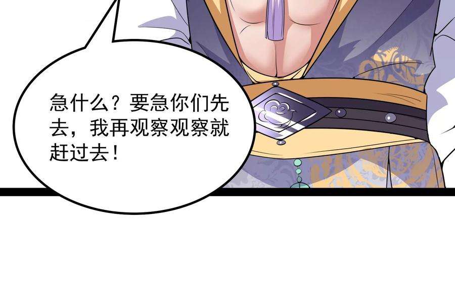 打爆诸天60话 树妖！再见树妖！