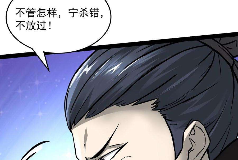 打爆诸天60话 树妖！再见树妖！
