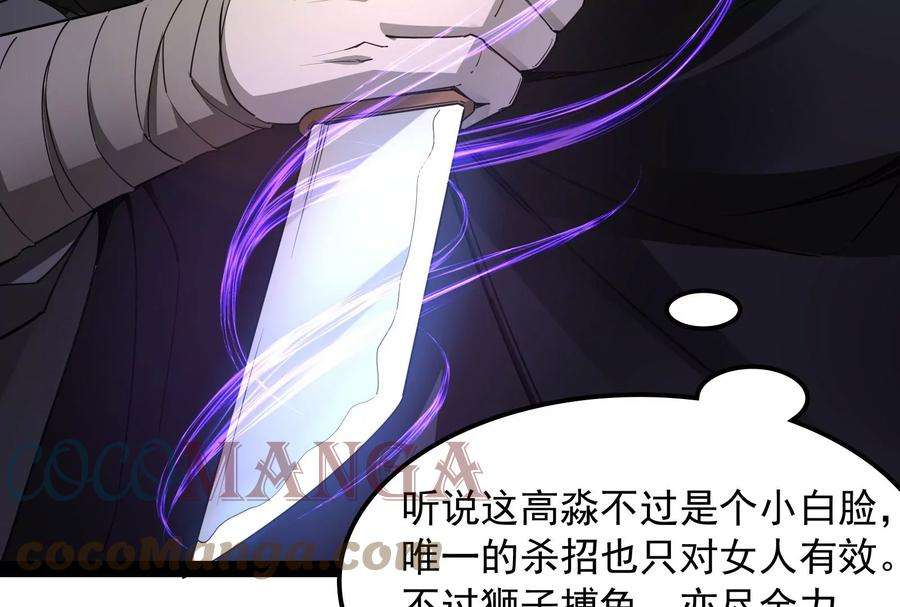 打爆诸天60话 树妖！再见树妖！