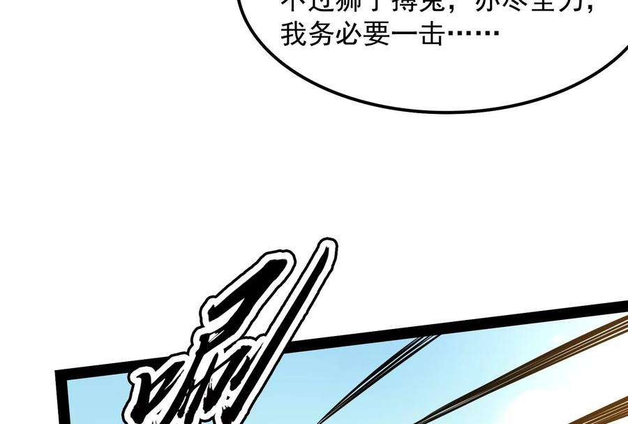 打爆诸天60话 树妖！再见树妖！