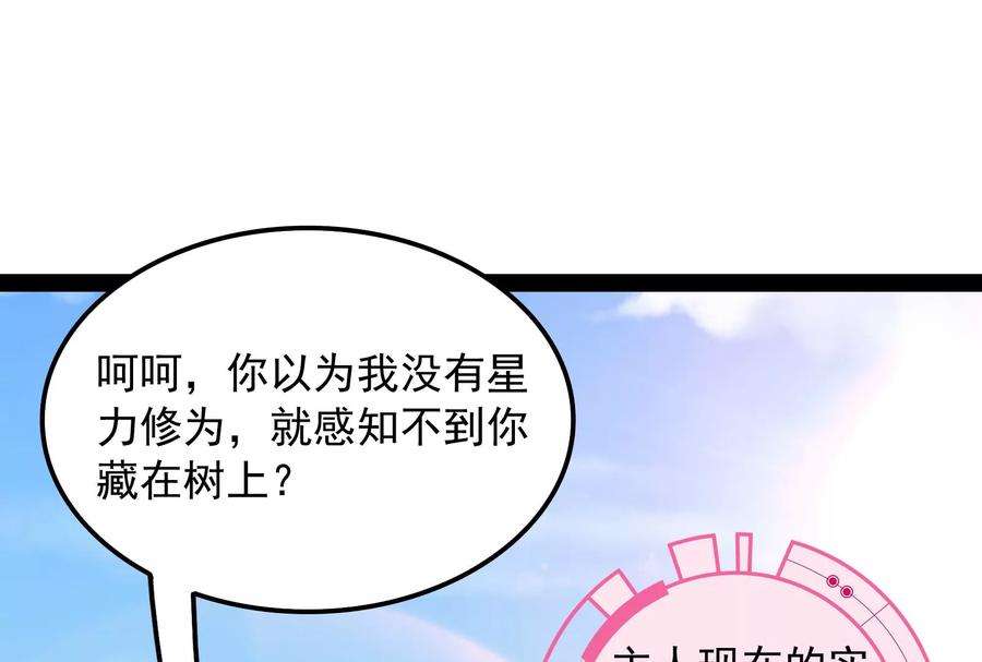 打爆诸天60话 树妖！再见树妖！