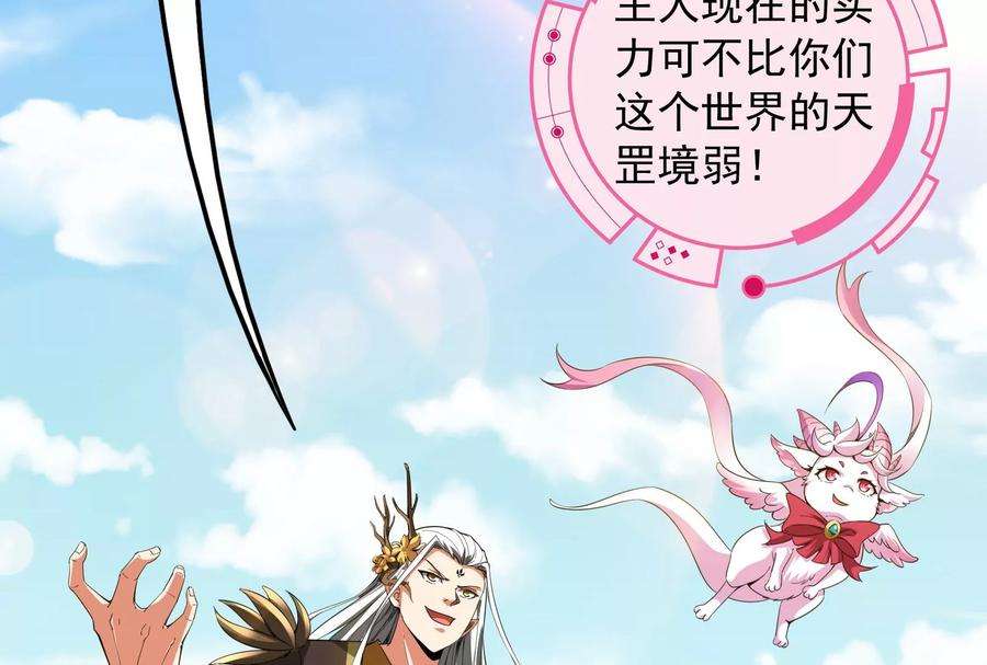 打爆诸天60话 树妖！再见树妖！
