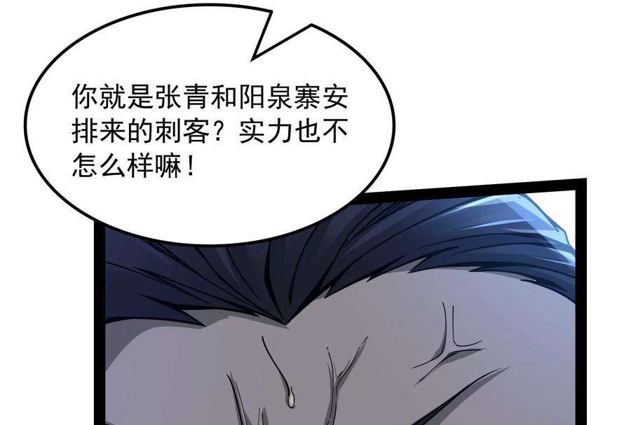 打爆诸天60话 树妖！再见树妖！