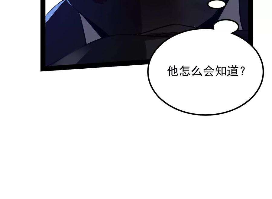 打爆诸天60话 树妖！再见树妖！