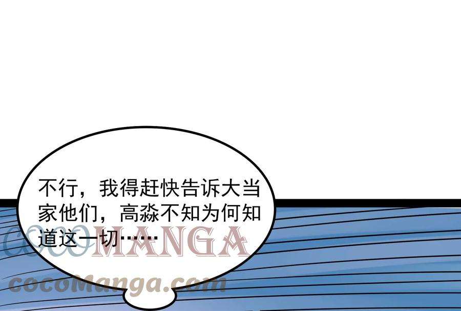 打爆诸天60话 树妖！再见树妖！