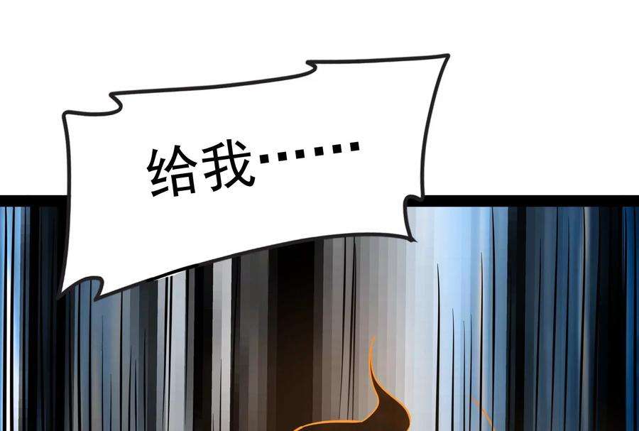 打爆诸天60话 树妖！再见树妖！