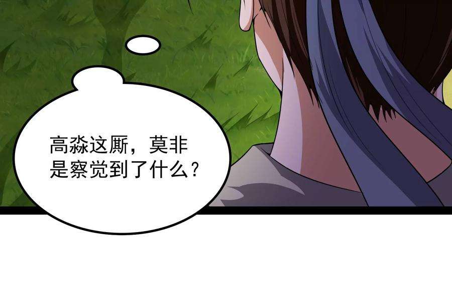 打爆诸天60话 树妖！再见树妖！