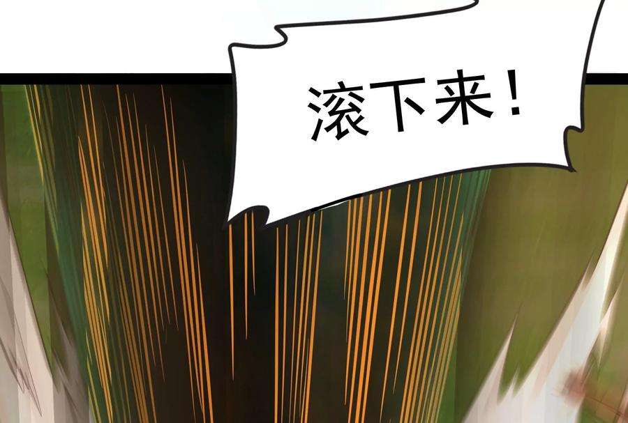 打爆诸天60话 树妖！再见树妖！