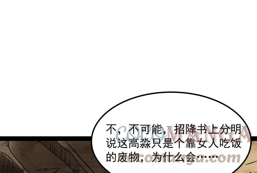 打爆诸天60话 树妖！再见树妖！