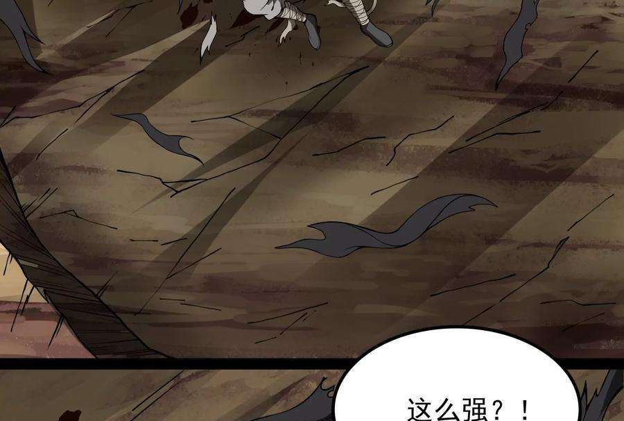 打爆诸天60话 树妖！再见树妖！