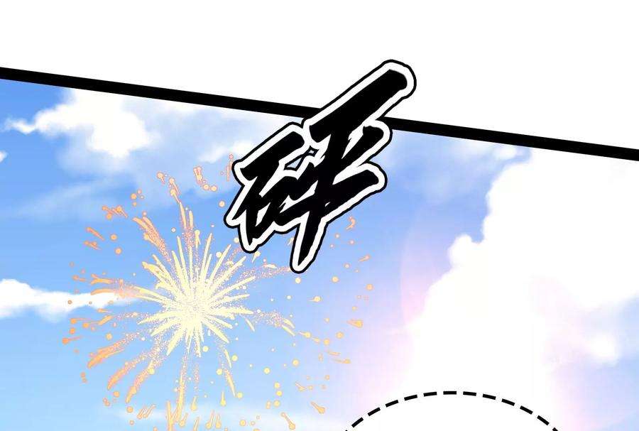 打爆诸天60话 树妖！再见树妖！