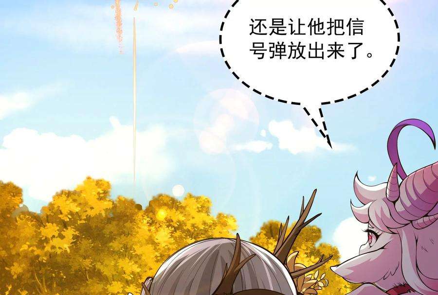 打爆诸天60话 树妖！再见树妖！