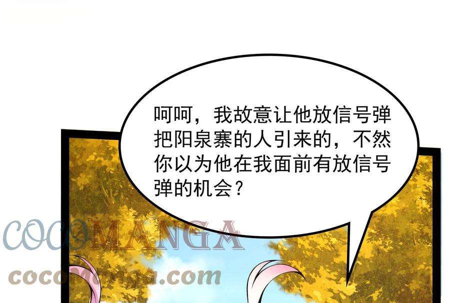 打爆诸天60话 树妖！再见树妖！