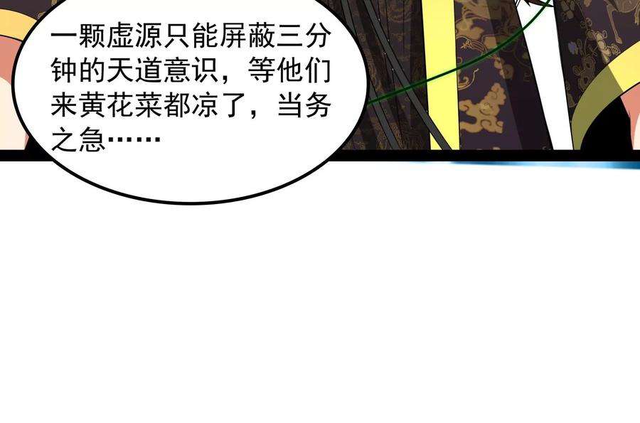 打爆诸天60话 树妖！再见树妖！