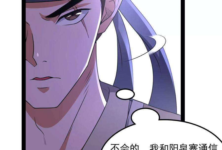 打爆诸天60话 树妖！再见树妖！
