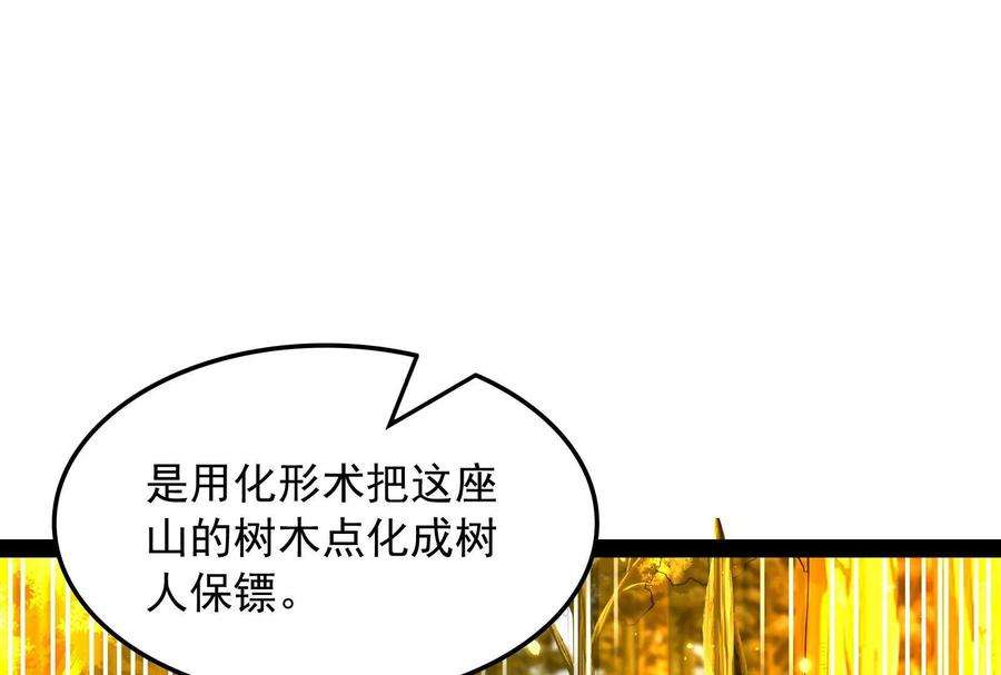 打爆诸天60话 树妖！再见树妖！