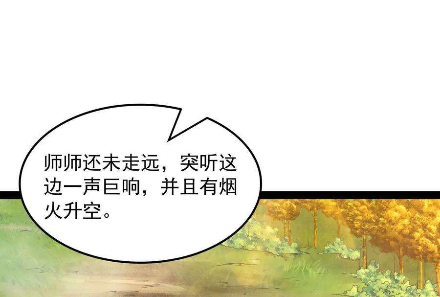 打爆诸天60话 树妖！再见树妖！