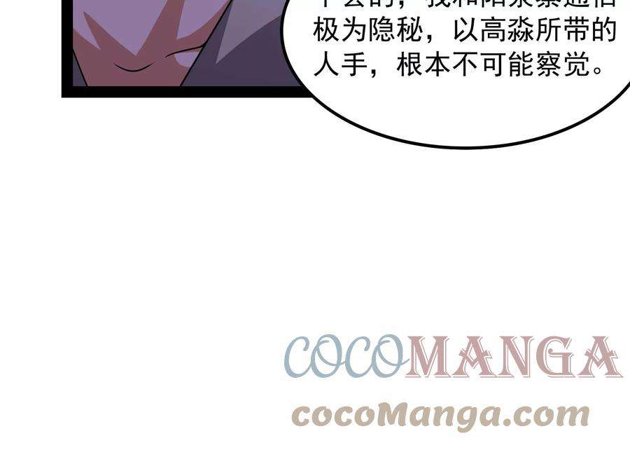 打爆诸天60话 树妖！再见树妖！