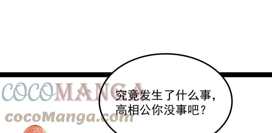 打爆诸天60话 树妖！再见树妖！