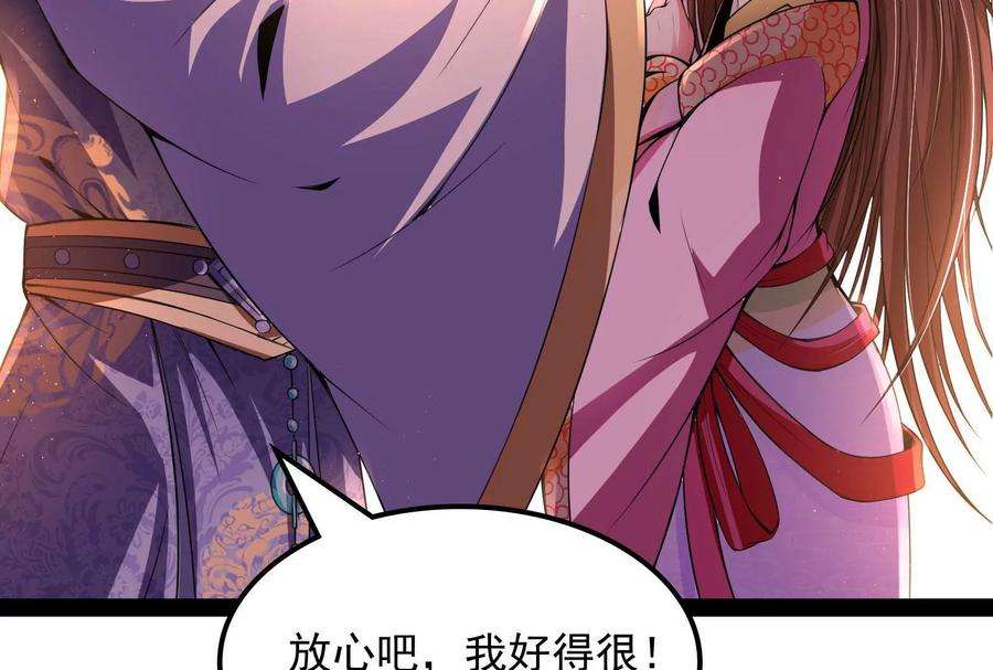 打爆诸天60话 树妖！再见树妖！