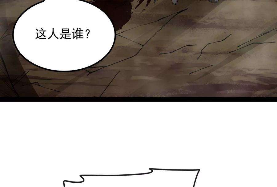 打爆诸天60话 树妖！再见树妖！