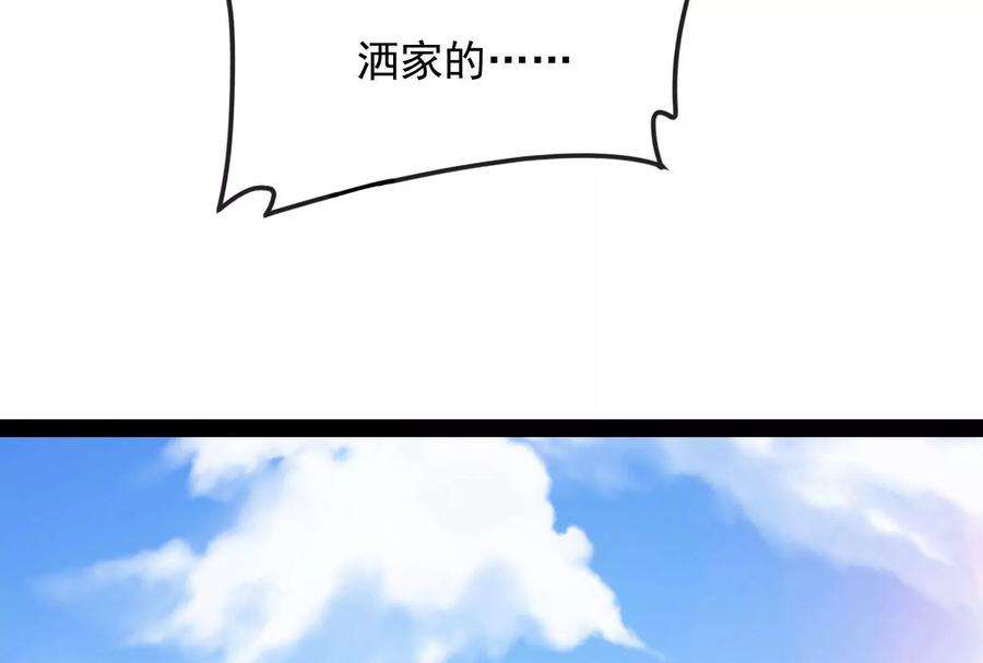 打爆诸天60话 树妖！再见树妖！
