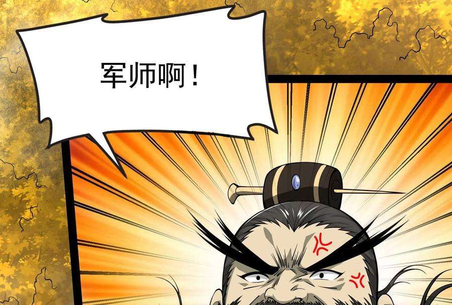 打爆诸天60话 树妖！再见树妖！