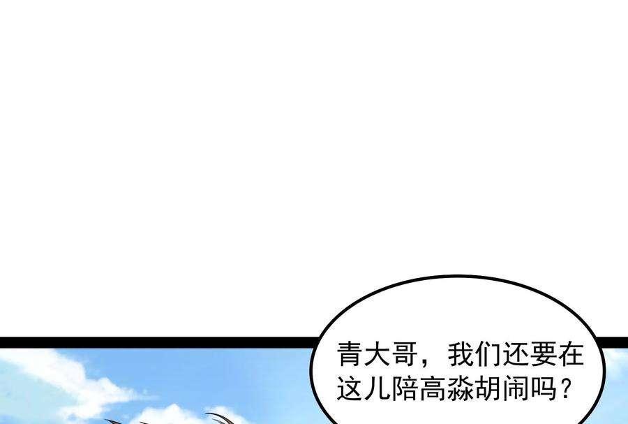 打爆诸天60话 树妖！再见树妖！