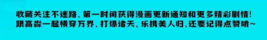 打爆诸天60话 树妖！再见树妖！