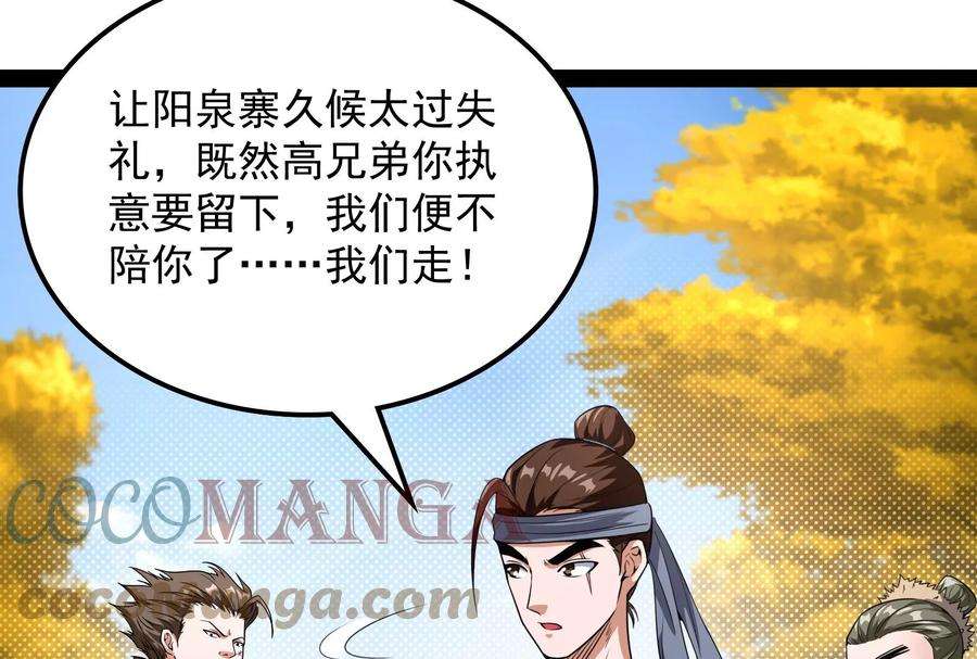 打爆诸天60话 树妖！再见树妖！