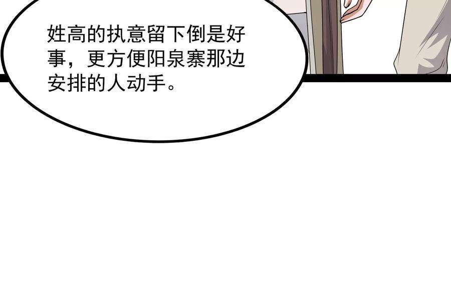 打爆诸天60话 树妖！再见树妖！