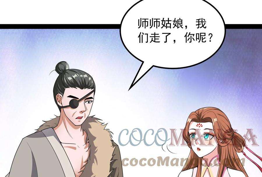 打爆诸天60话 树妖！再见树妖！