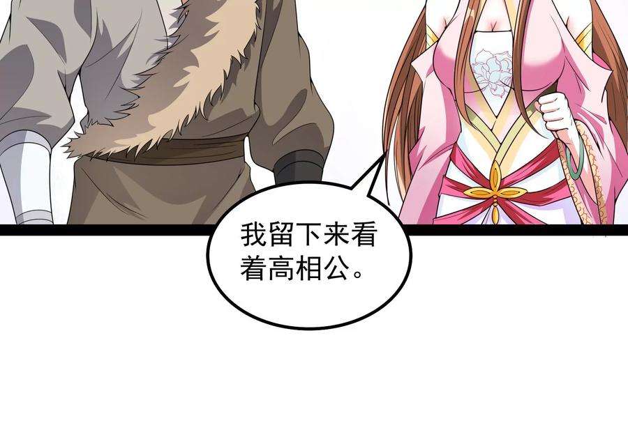 打爆诸天60话 树妖！再见树妖！