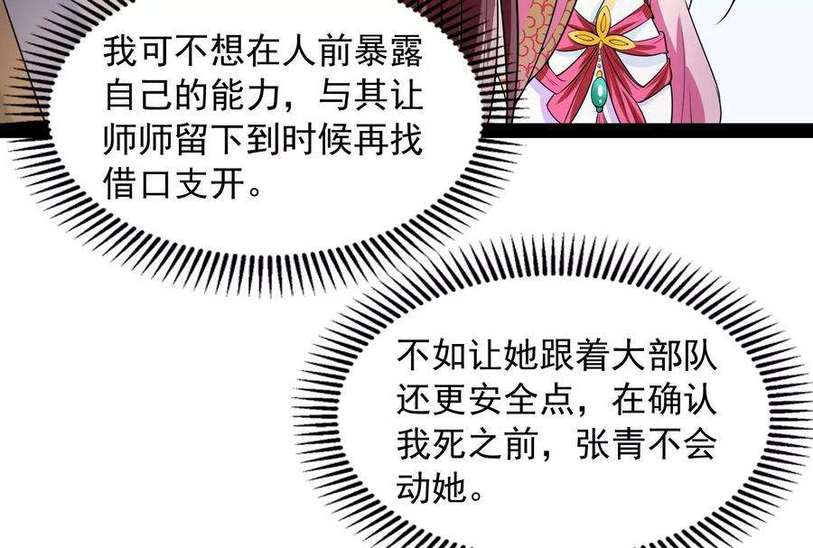 打爆诸天60话 树妖！再见树妖！