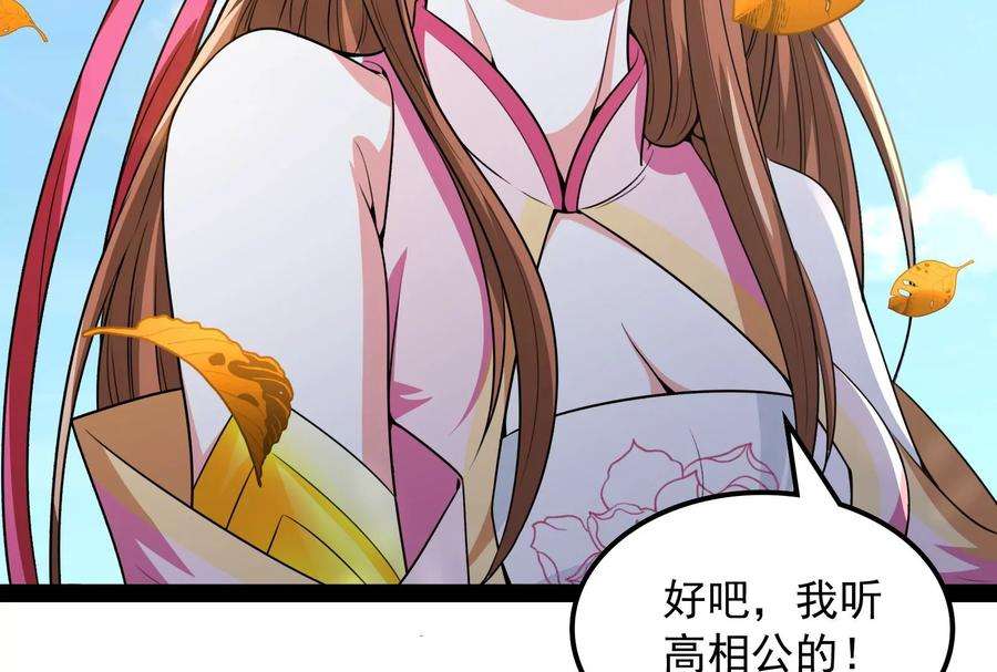 打爆诸天60话 树妖！再见树妖！