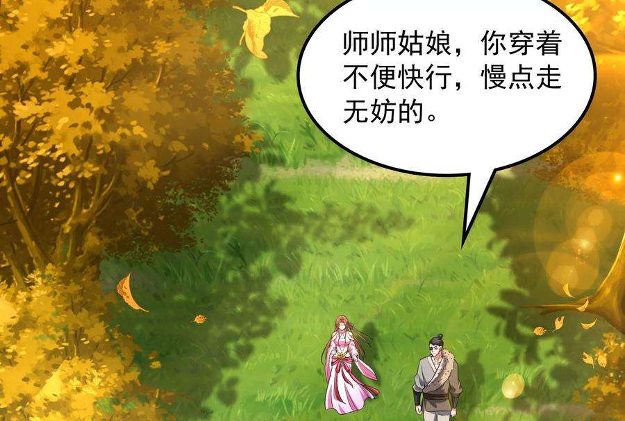 打爆诸天60话 树妖！再见树妖！