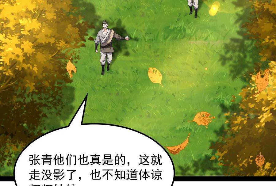 打爆诸天60话 树妖！再见树妖！