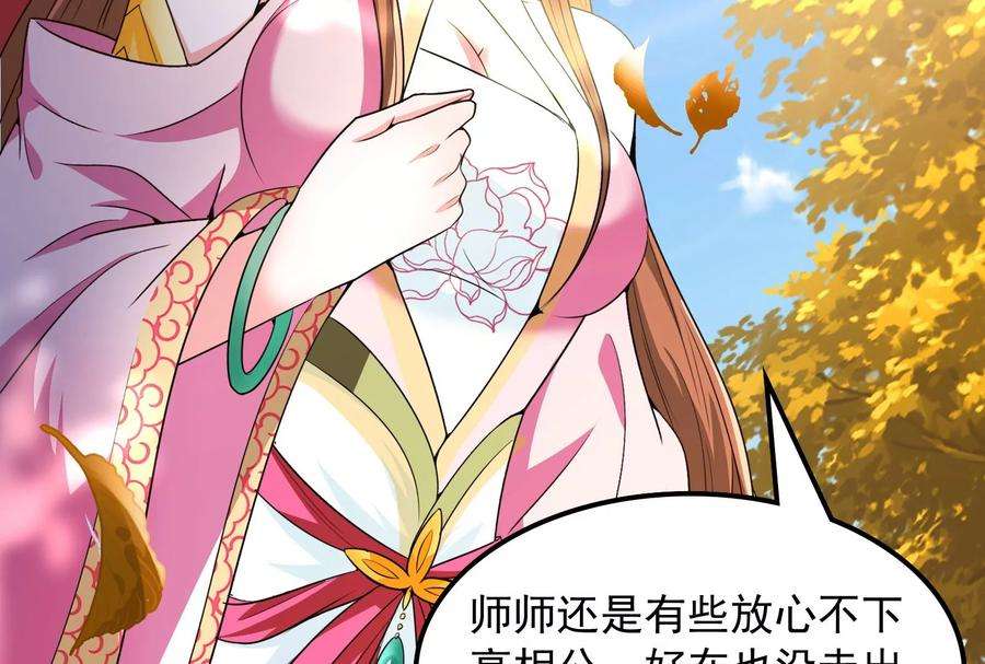 打爆诸天60话 树妖！再见树妖！