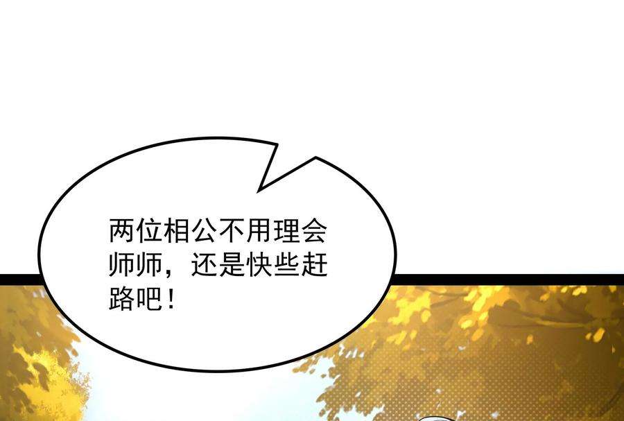打爆诸天60话 树妖！再见树妖！