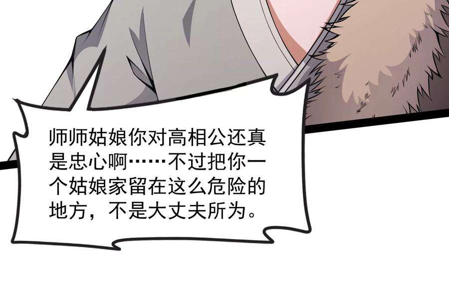 打爆诸天60话 树妖！再见树妖！
