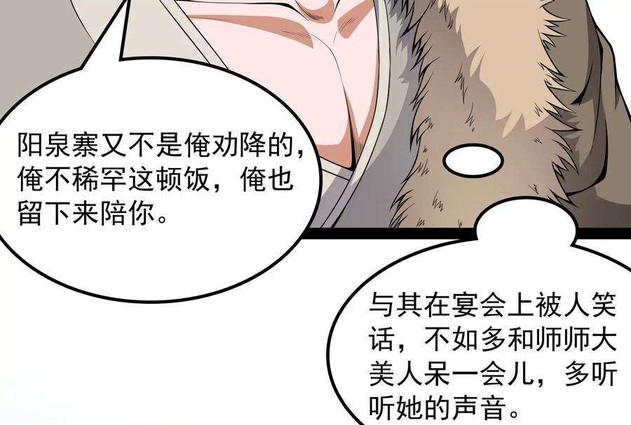 打爆诸天60话 树妖！再见树妖！