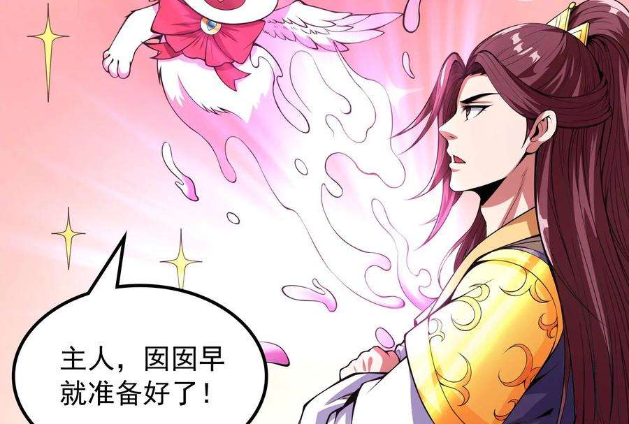 打爆诸天60话 树妖！再见树妖！