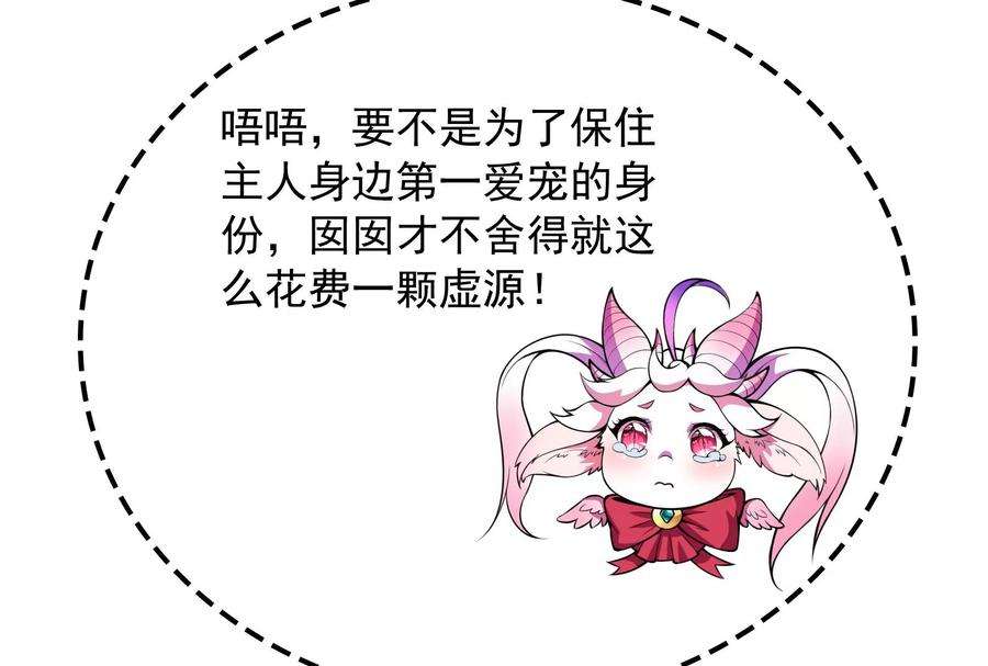 打爆诸天60话 树妖！再见树妖！