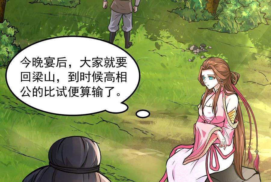 打爆诸天60话 树妖！再见树妖！