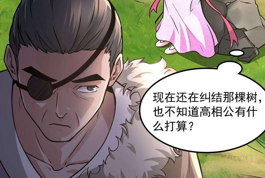 打爆诸天60话 树妖！再见树妖！