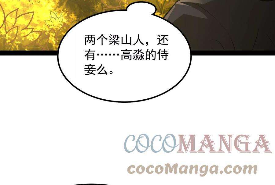 打爆诸天60话 树妖！再见树妖！